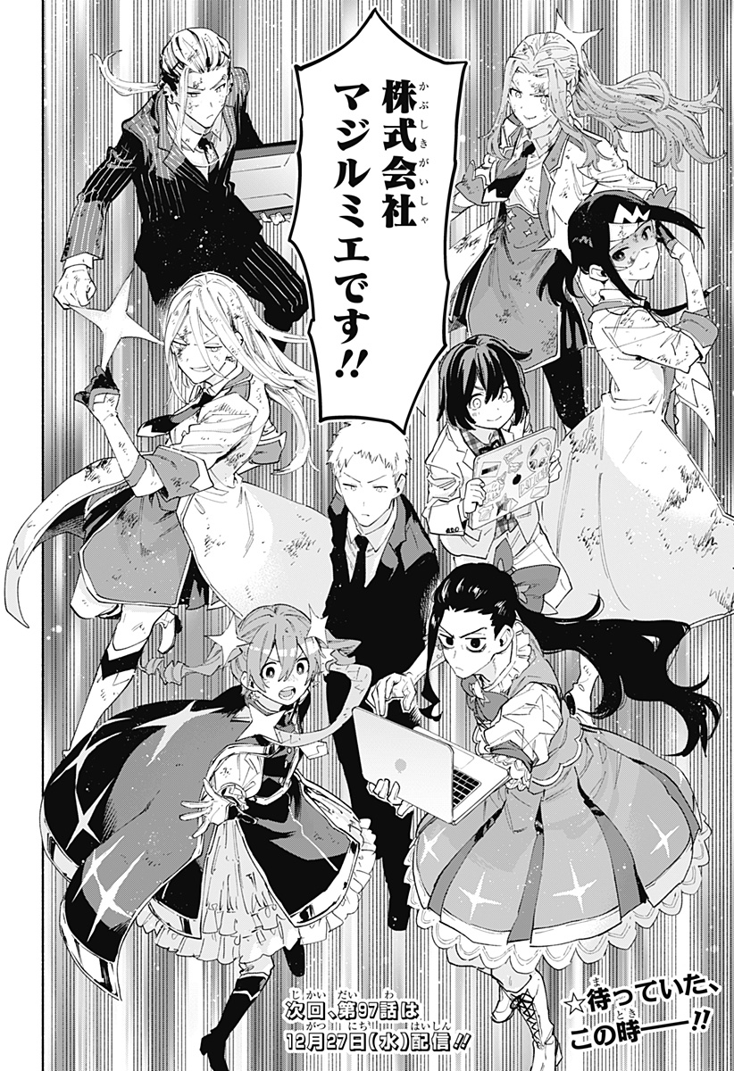 MAGILL MIE CO., LTD. - raw - Chapter 96 - https://jpdd.ccdd.to/JPDD/magillmiecoltd/259784/e4ubbf2b5aa.jpg