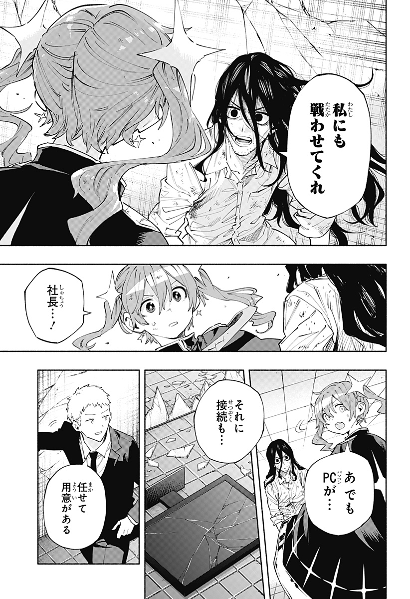 MAGILL MIE CO., LTD. - raw - Chapter 96 - https://jpdd.ccdd.to/JPDD/magillmiecoltd/259784/enhgmgbv1k3.jpg