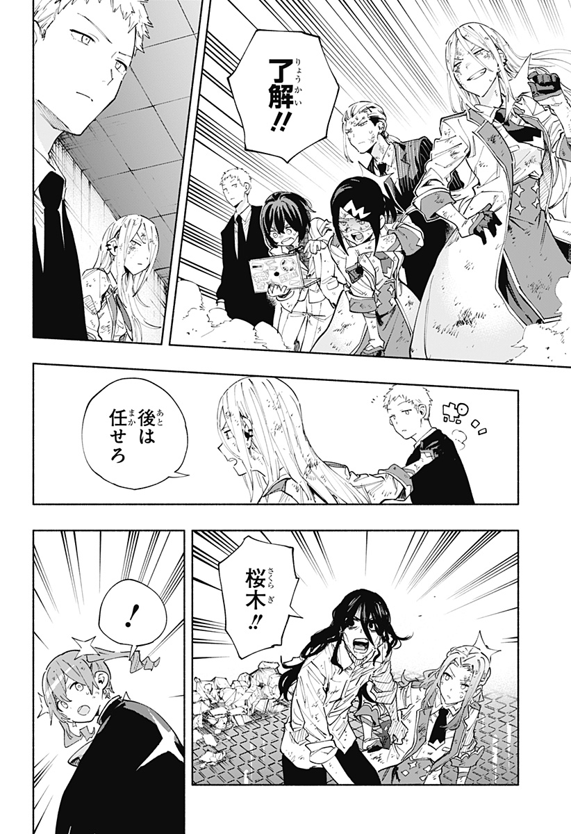 MAGILL MIE CO., LTD. - raw - Chapter 96 - https://jpdd.ccdd.to/JPDD/magillmiecoltd/259784/h55hnkjt4se.jpg