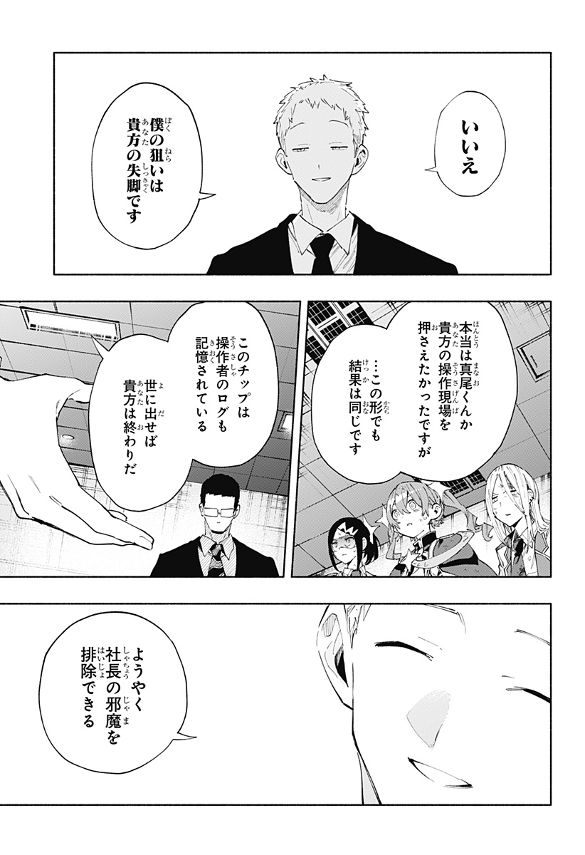 MAGILL MIE CO., LTD. - raw - Chapter 96 - https://jpdd.ccdd.to/JPDD/magillmiecoltd/259784/huhk0wrwqox.jpg