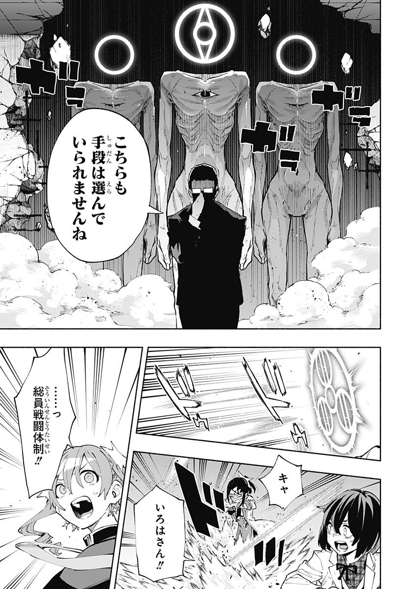 MAGILL MIE CO., LTD. - raw - Chapter 96 - https://jpdd.ccdd.to/JPDD/magillmiecoltd/259784/ihkf3hpmjhm.jpg