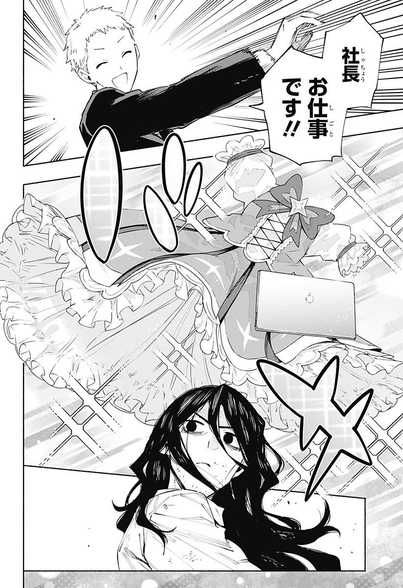 MAGILL MIE CO., LTD. - raw - Chapter 96 - https://jpdd.ccdd.to/JPDD/magillmiecoltd/259784/jdtrlevyt53.jpg
