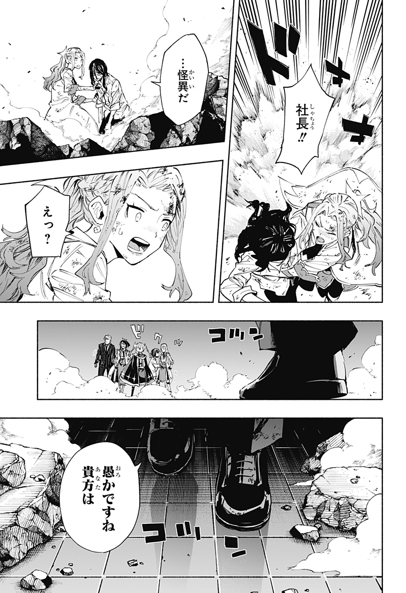 MAGILL MIE CO., LTD. - raw - Chapter 96 - https://jpdd.ccdd.to/JPDD/magillmiecoltd/259784/m4ghgkoj3po.jpg