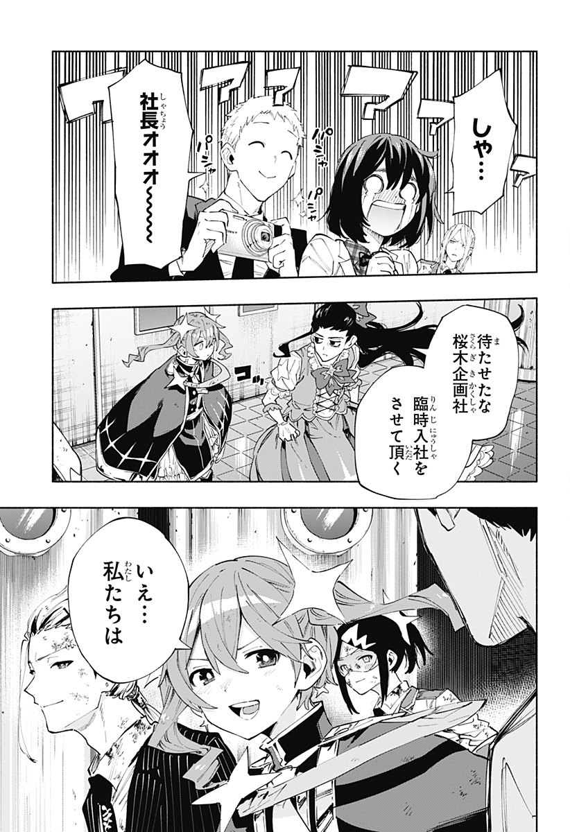 MAGILL MIE CO., LTD. - raw - Chapter 96 - https://jpdd.ccdd.to/JPDD/magillmiecoltd/259784/sokxjullkwj.jpg