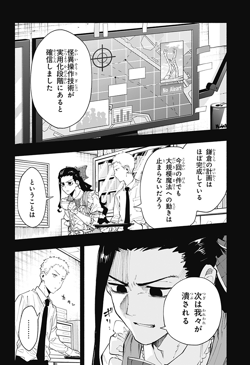 MAGILL MIE CO., LTD. - raw - Chapter 96 - https://jpdd.ccdd.to/JPDD/magillmiecoltd/259784/v40zjbigbqc.jpg