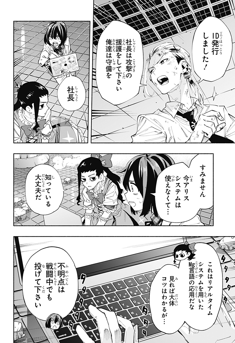 MAGILL MIE CO., LTD. - raw - Chapter 97 - https://jpdd.ccdd.to/JPDD/magillmiecoltd/260916/32z5gmo2gt5.jpg