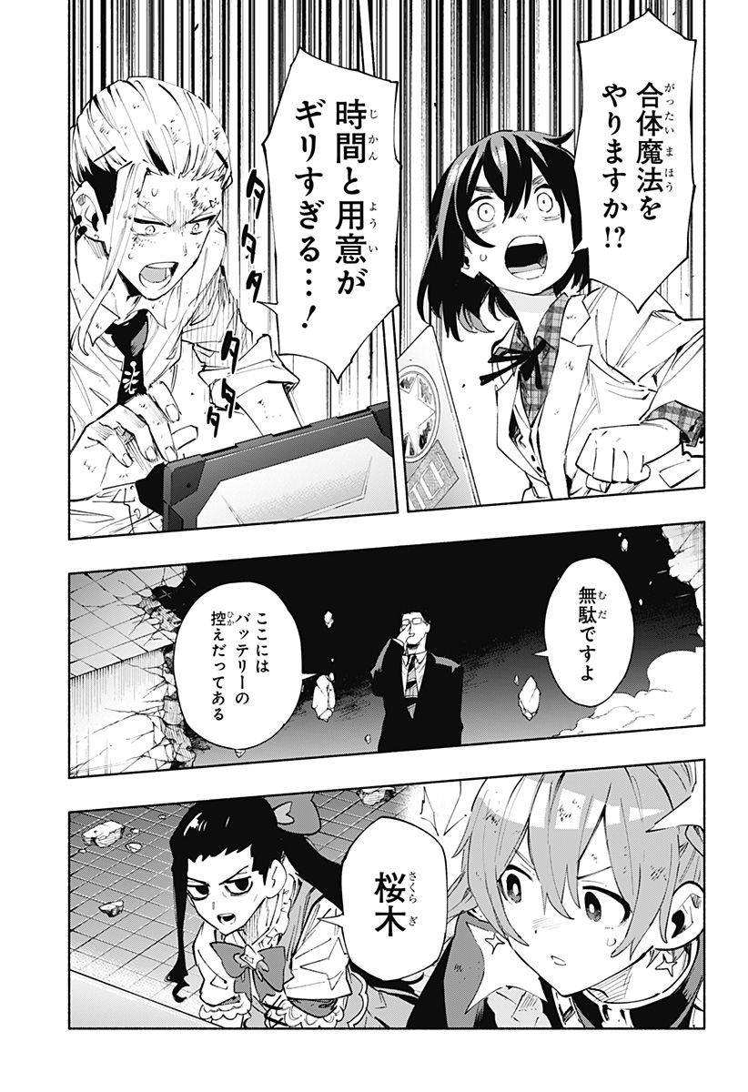 MAGILL MIE CO., LTD. - raw - Chapter 97 - https://jpdd.ccdd.to/JPDD/magillmiecoltd/260916/4ojtnlzyp05.jpg