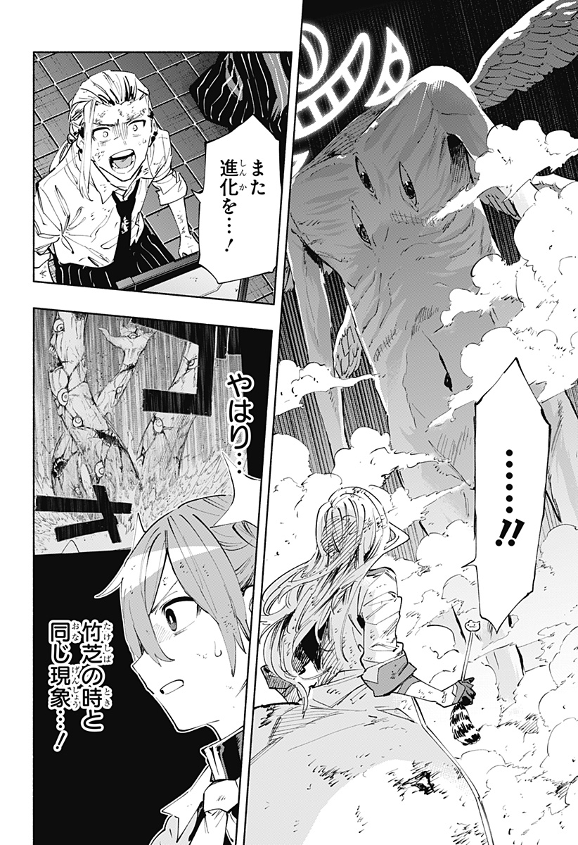 MAGILL MIE CO., LTD. - raw - Chapter 97 - https://jpdd.ccdd.to/JPDD/magillmiecoltd/260916/5nnyv0ydvre.jpg