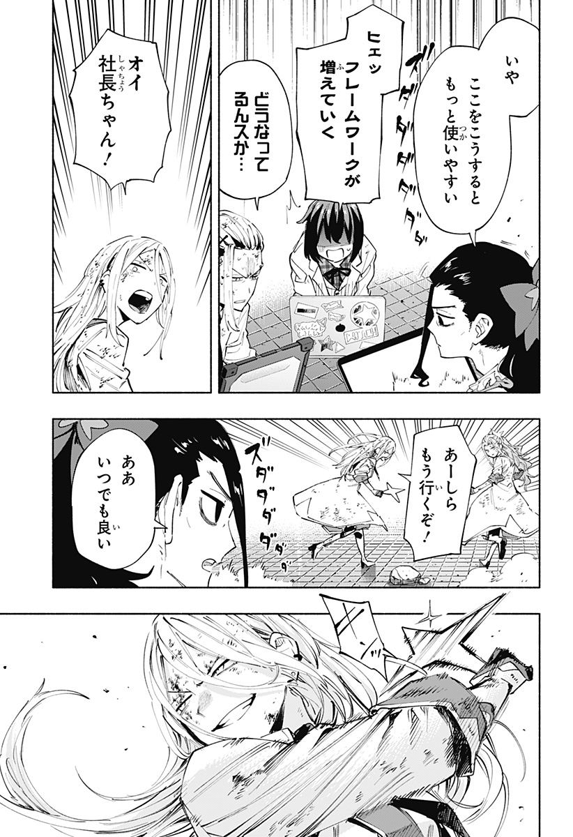 MAGILL MIE CO., LTD. - raw - Chapter 97 - https://jpdd.ccdd.to/JPDD/magillmiecoltd/260916/ar5flklj12x.jpg
