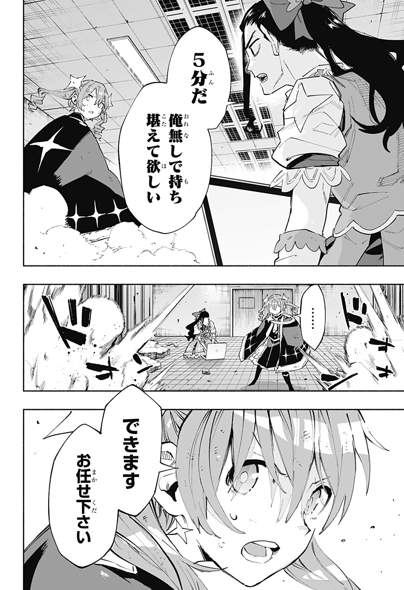 MAGILL MIE CO., LTD. - raw - Chapter 97 - https://jpdd.ccdd.to/JPDD/magillmiecoltd/260916/ezmv4jwg53h.jpg