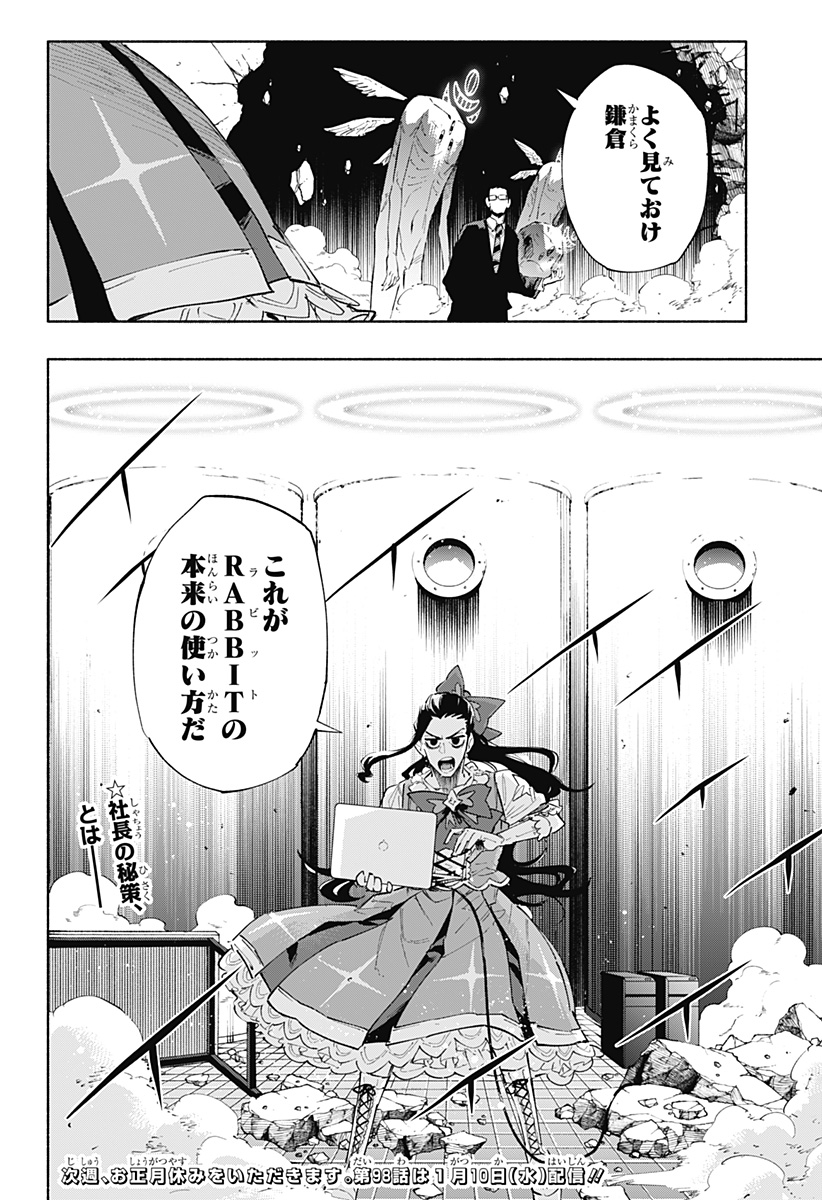MAGILL MIE CO., LTD. - raw - Chapter 97 - https://jpdd.ccdd.to/JPDD/magillmiecoltd/260916/fnq2hogo1gw.jpg