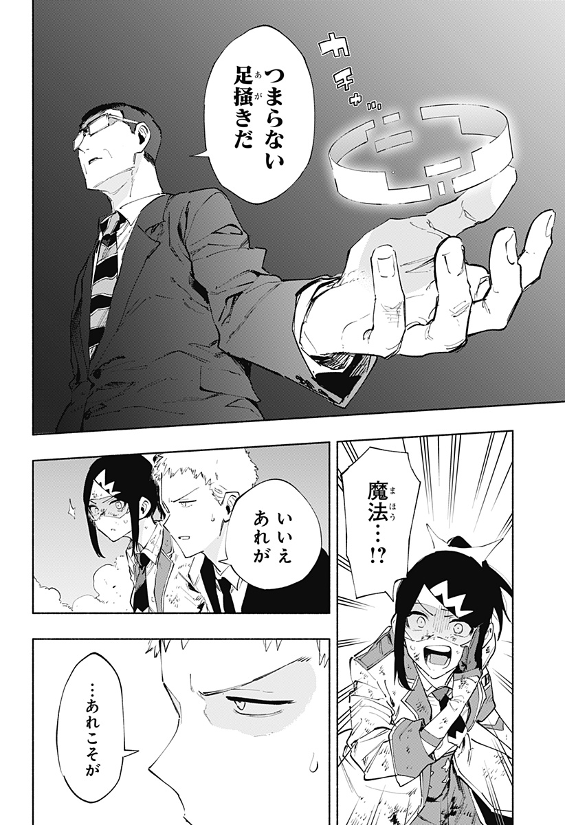 MAGILL MIE CO., LTD. - raw - Chapter 97 - https://jpdd.ccdd.to/JPDD/magillmiecoltd/260916/hf2ccikc5sm.jpg