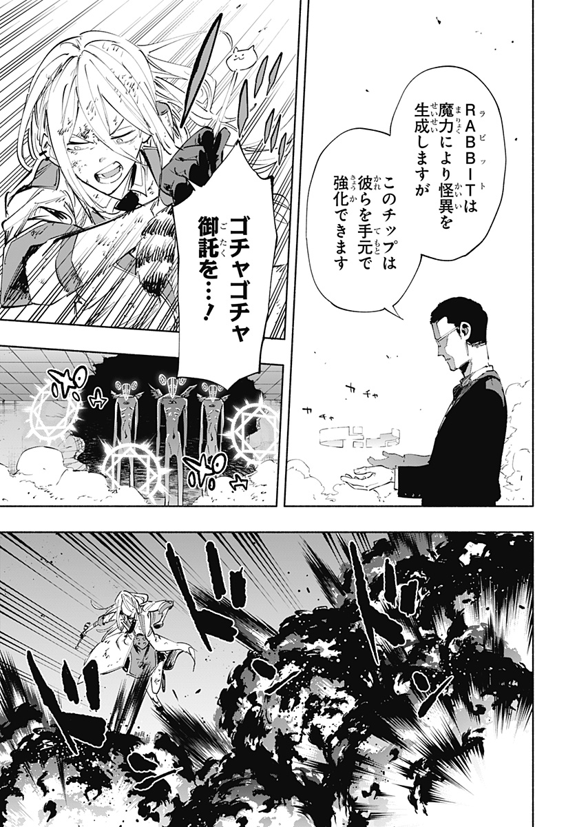 MAGILL MIE CO., LTD. - raw - Chapter 97 - https://jpdd.ccdd.to/JPDD/magillmiecoltd/260916/ndyvycbxacj.jpg