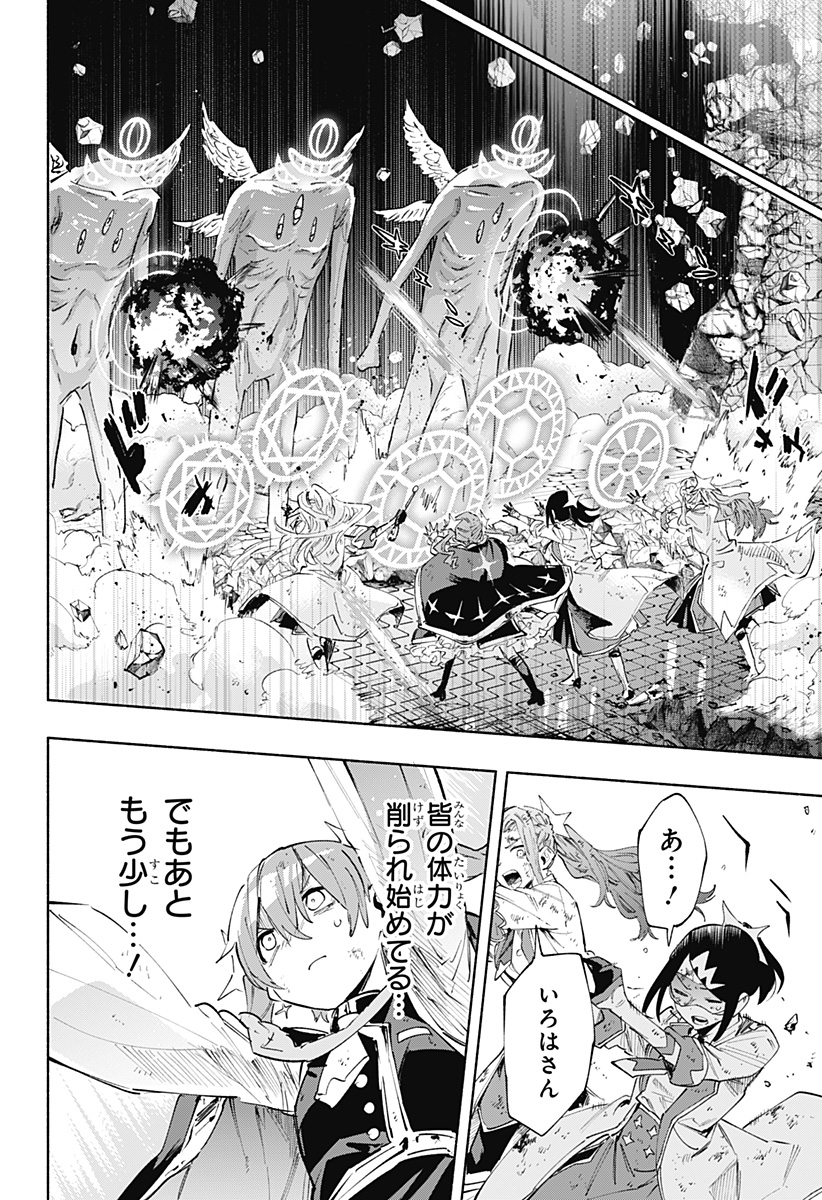 MAGILL MIE CO., LTD. - raw - Chapter 97 - https://jpdd.ccdd.to/JPDD/magillmiecoltd/260916/qtkpcfd41zu.jpg