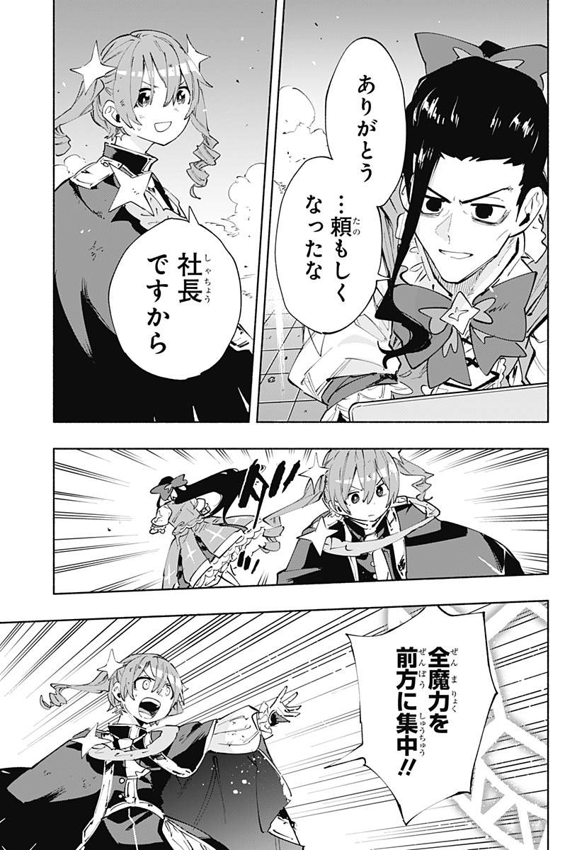 MAGILL MIE CO., LTD. - raw - Chapter 97 - https://jpdd.ccdd.to/JPDD/magillmiecoltd/260916/utocugakwer.jpg