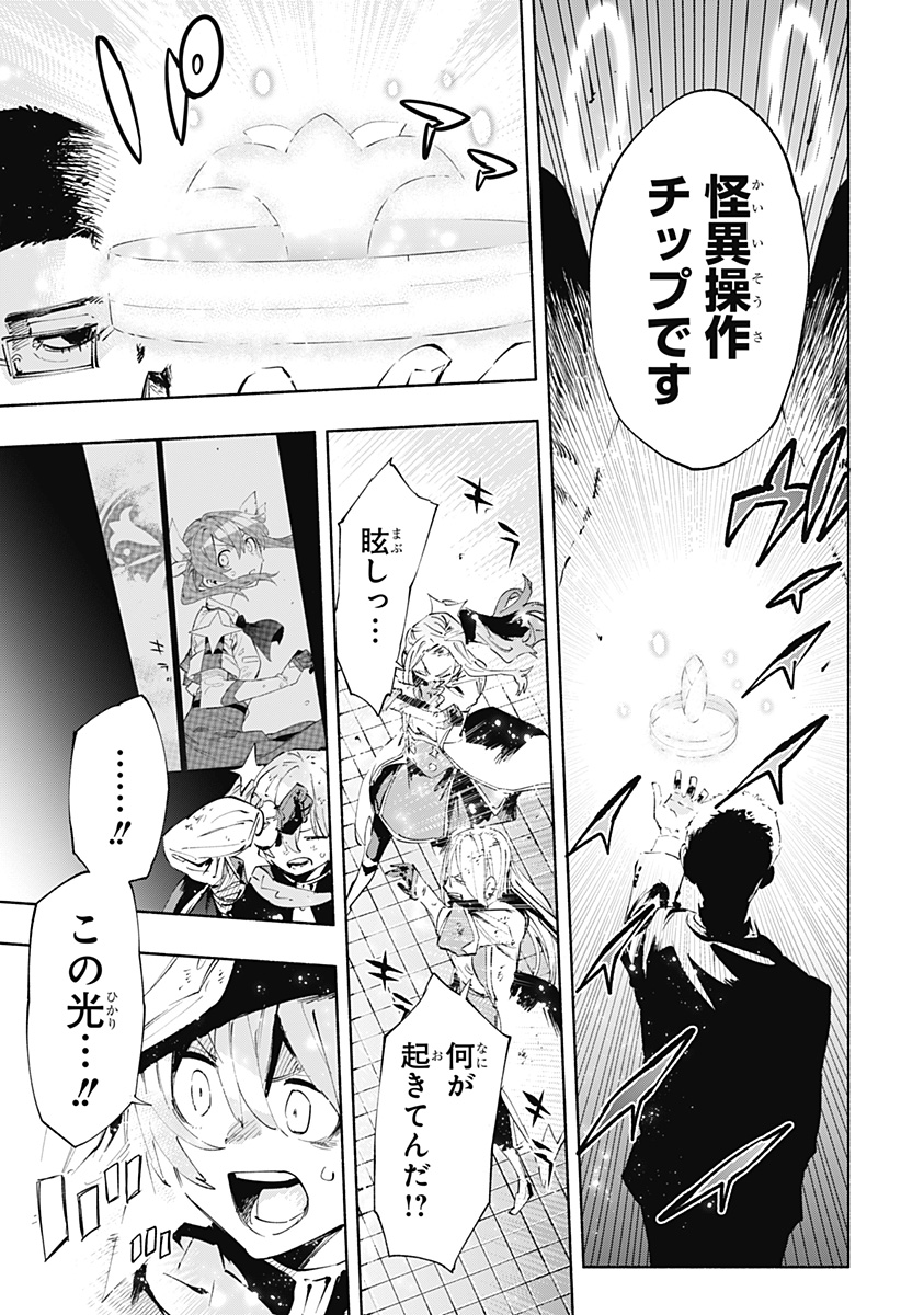 MAGILL MIE CO., LTD. - raw - Chapter 97 - https://jpdd.ccdd.to/JPDD/magillmiecoltd/260916/zkwufipxhvw.jpg