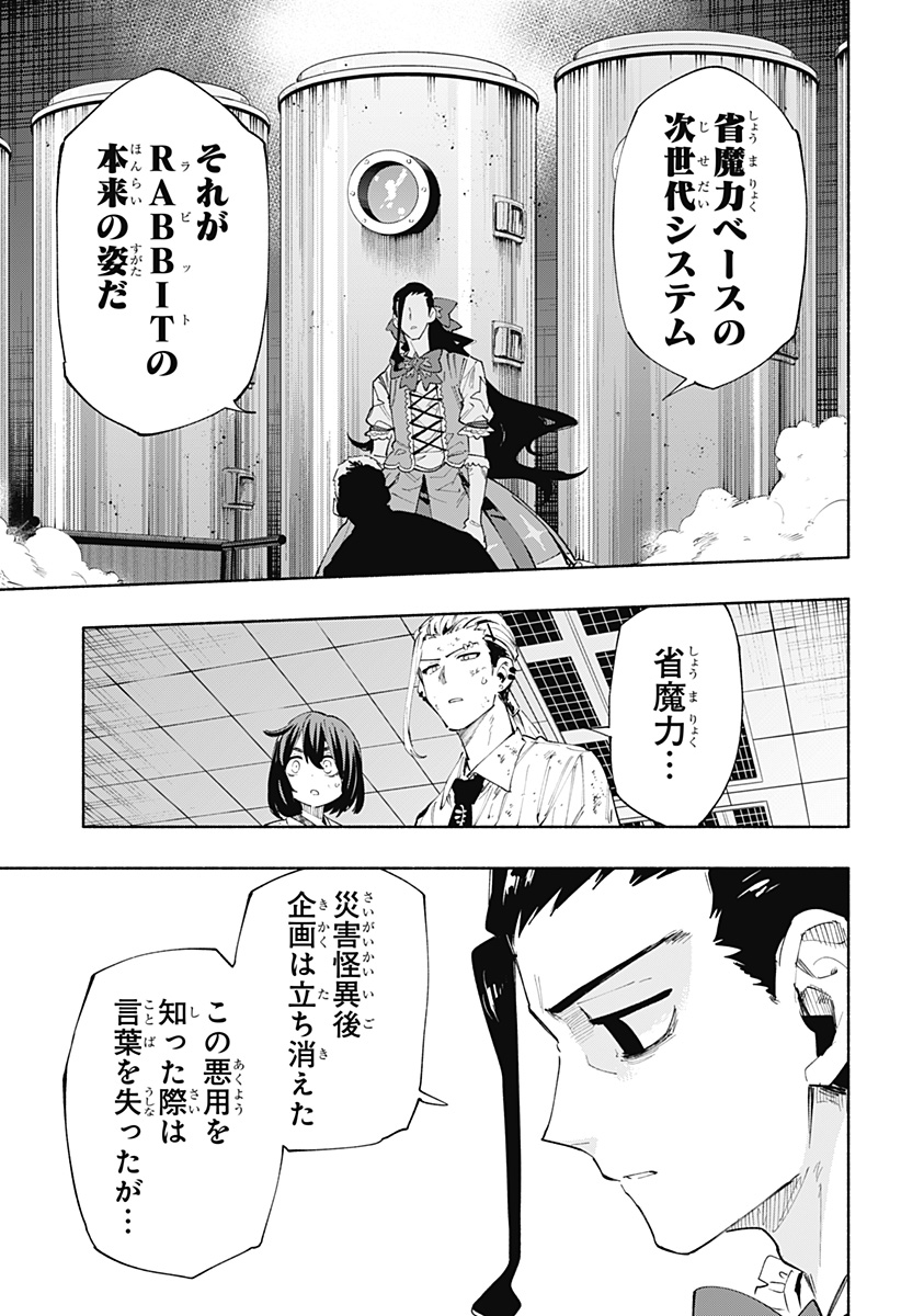 MAGILL MIE CO., LTD. - raw - Chapter 98 - https://jpdd.ccdd.to/JPDD/magillmiecoltd/262973/400b5tkrytz.jpg