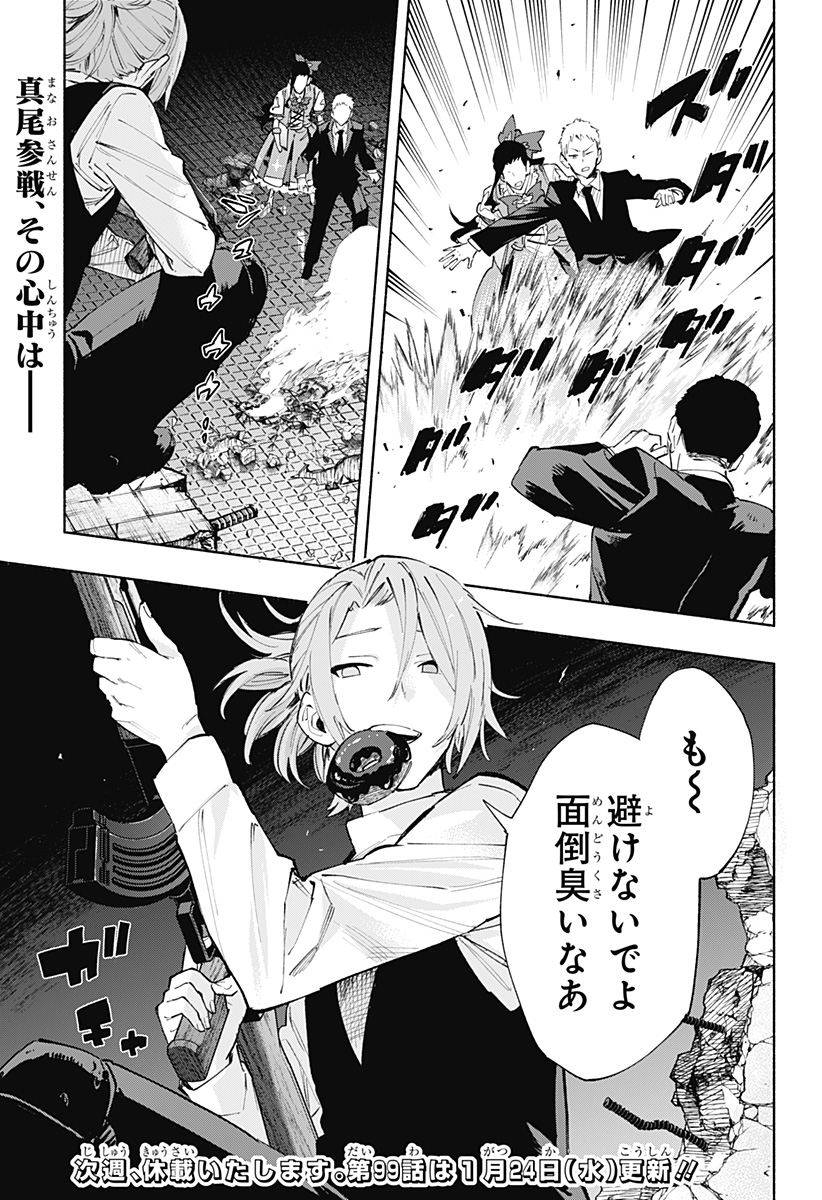 MAGILL MIE CO., LTD. - raw - Chapter 98 - https://jpdd.ccdd.to/JPDD/magillmiecoltd/262973/51eex5ylxg1.jpg
