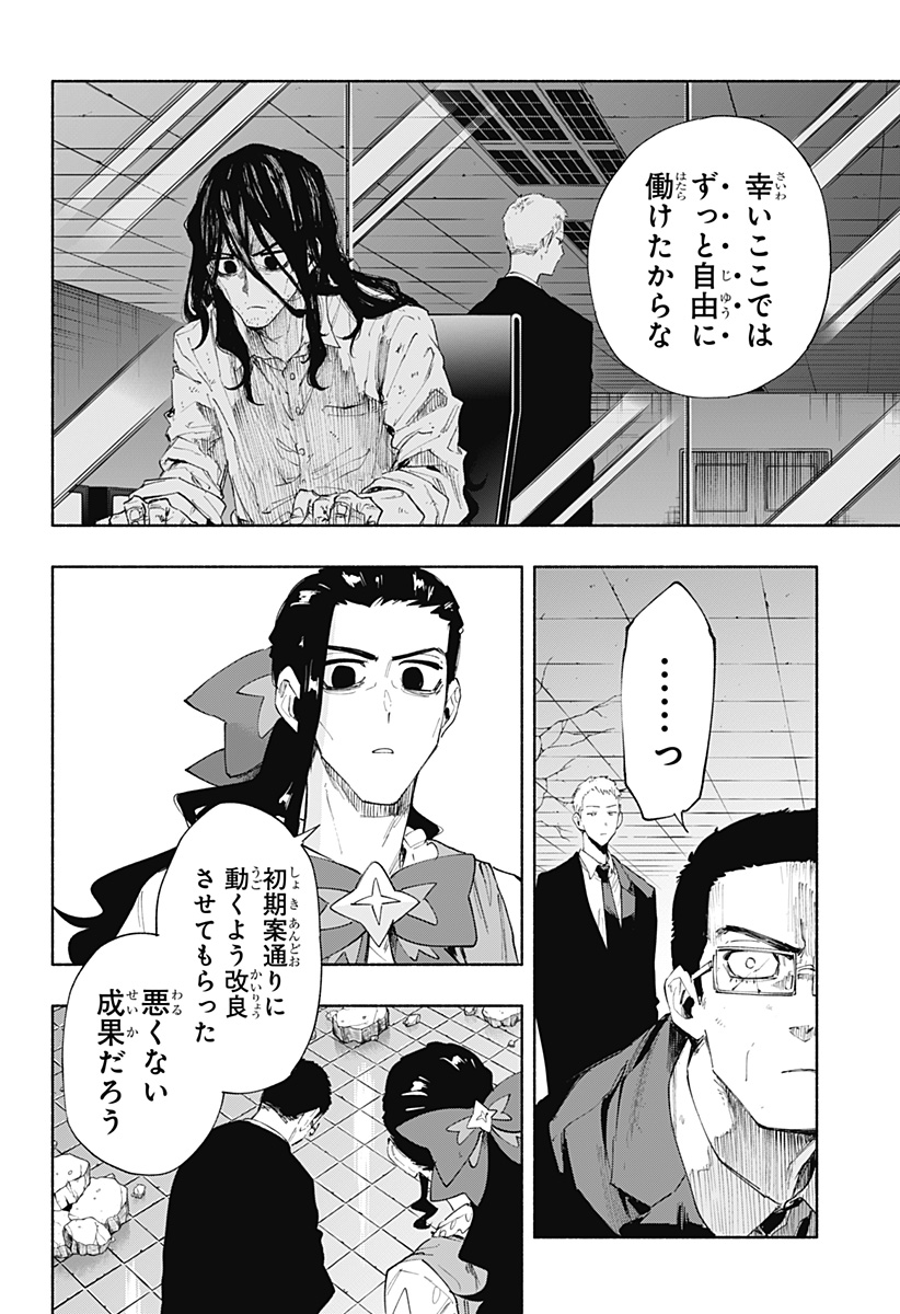 MAGILL MIE CO., LTD. - raw - Chapter 98 - https://jpdd.ccdd.to/JPDD/magillmiecoltd/262973/exo0nus0ad4.jpg