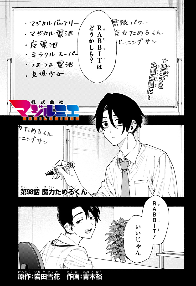 MAGILL MIE CO., LTD. - raw - Chapter 98 - https://jpdd.ccdd.to/JPDD/magillmiecoltd/262973/gmmt2wf43zv.jpg