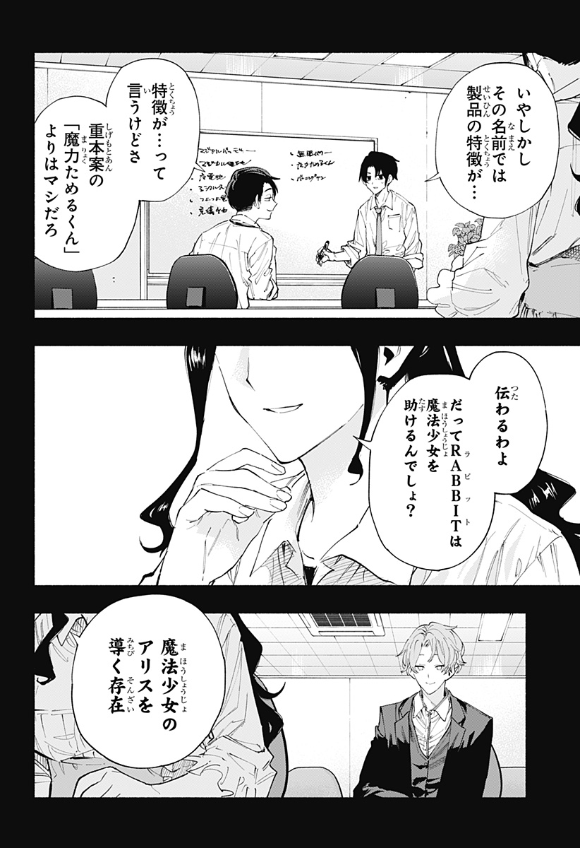 MAGILL MIE CO., LTD. - raw - Chapter 98 - https://jpdd.ccdd.to/JPDD/magillmiecoltd/262973/gtledobnep5.jpg