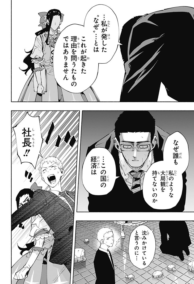 MAGILL MIE CO., LTD. - raw - Chapter 98 - https://jpdd.ccdd.to/JPDD/magillmiecoltd/262973/jrgwn5hvxzv.jpg