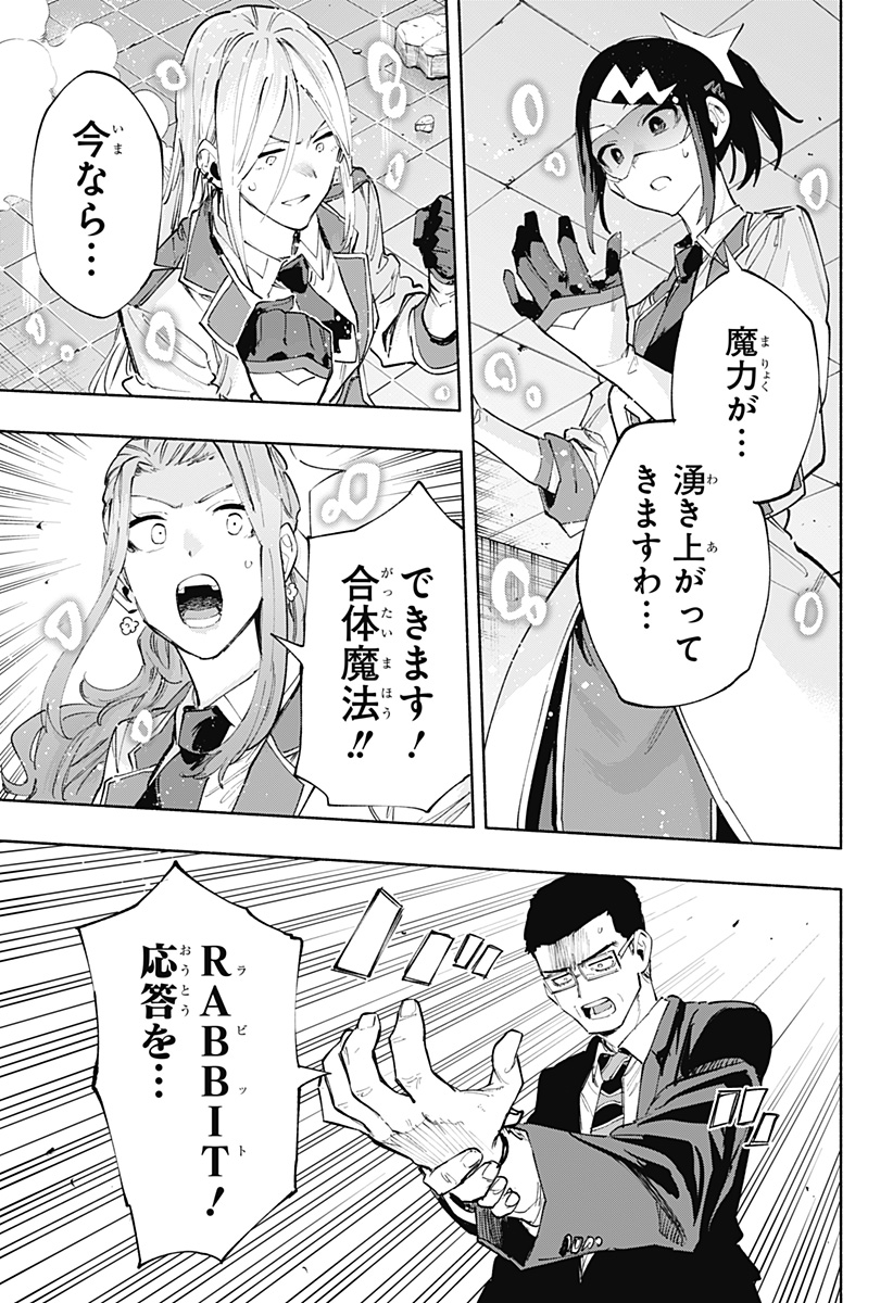 MAGILL MIE CO., LTD. - raw - Chapter 98 - https://jpdd.ccdd.to/JPDD/magillmiecoltd/262973/loyi01qw2id.jpg