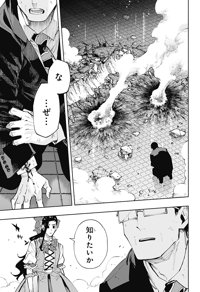 MAGILL MIE CO., LTD. - raw - Chapter 98 - https://jpdd.ccdd.to/JPDD/magillmiecoltd/262973/qtd5ad3qurs.jpg
