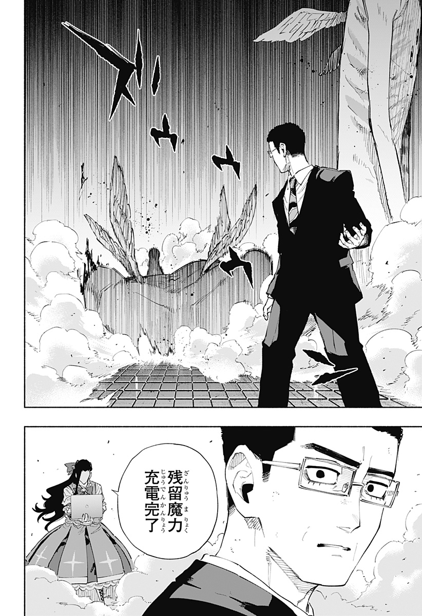 MAGILL MIE CO., LTD. - raw - Chapter 98 - https://jpdd.ccdd.to/JPDD/magillmiecoltd/262973/tyypapuzsdu.jpg