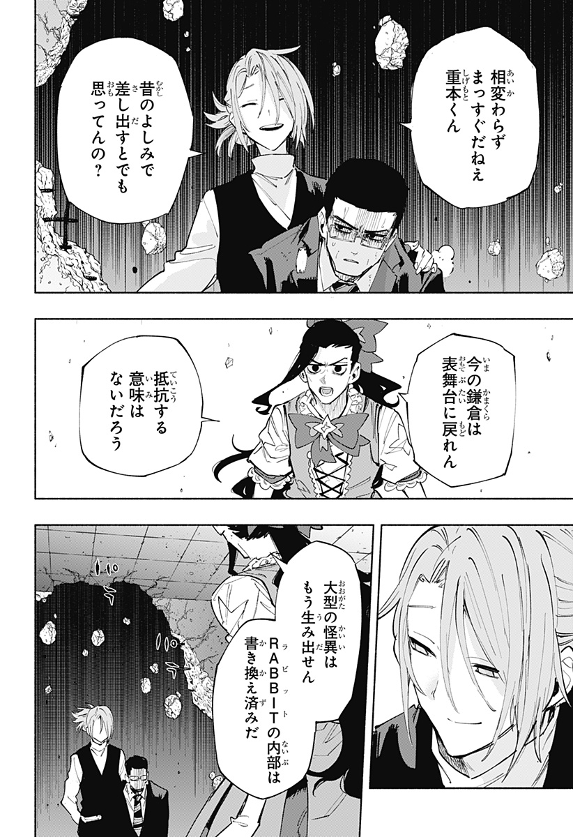 MAGILL MIE CO., LTD. - raw - Chapter 99 - https://jpdd.ccdd.to/JPDD/magillmiecoltd/264677/ah55wrnzseb.jpg
