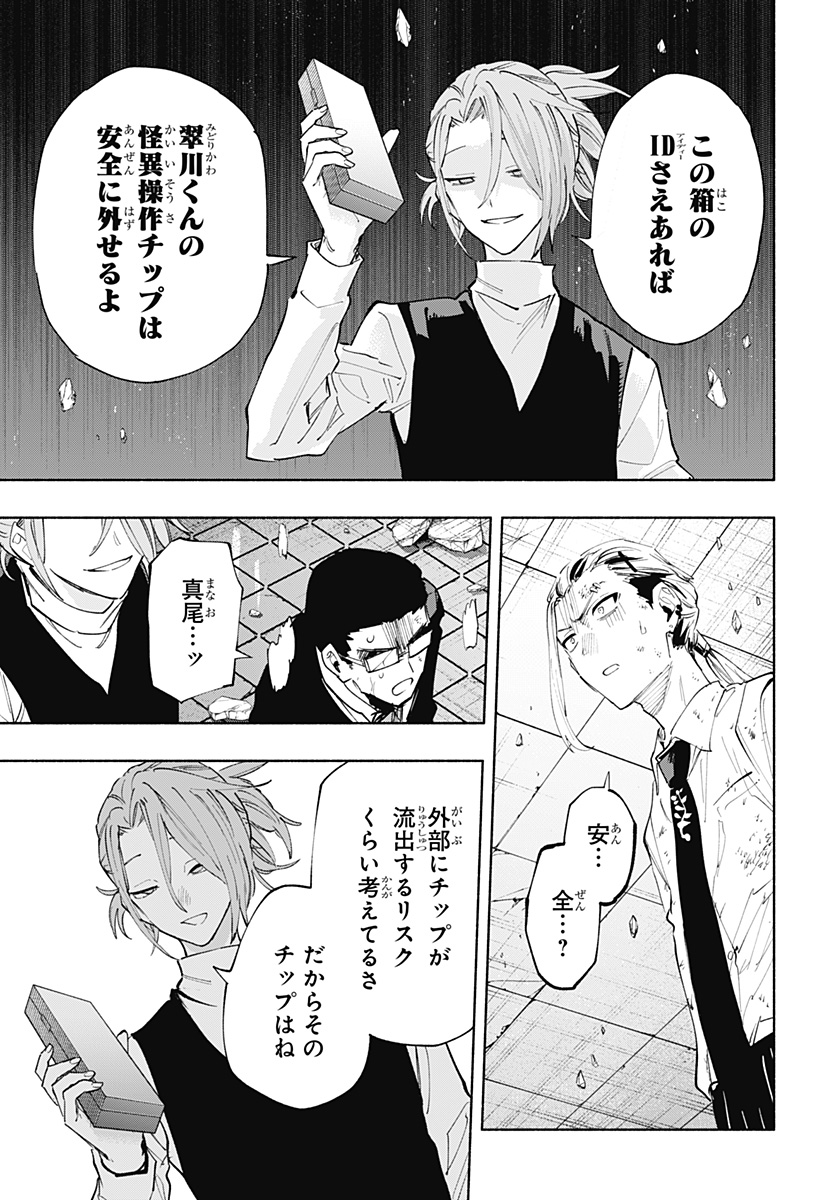 MAGILL MIE CO., LTD. - raw - Chapter 99 - https://jpdd.ccdd.to/JPDD/magillmiecoltd/264677/bvhn0hy4h14.jpg