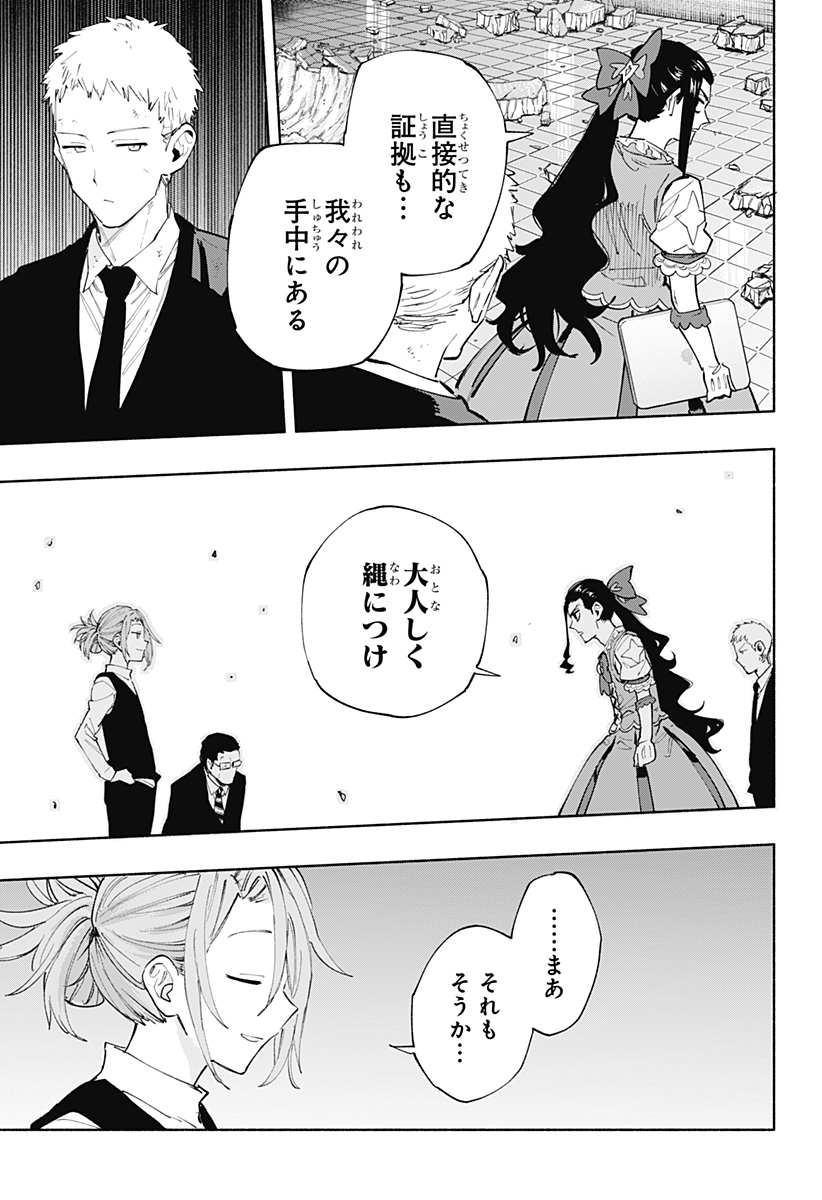 MAGILL MIE CO., LTD. - raw - Chapter 99 - https://jpdd.ccdd.to/JPDD/magillmiecoltd/264677/fkqppe0i300.jpg