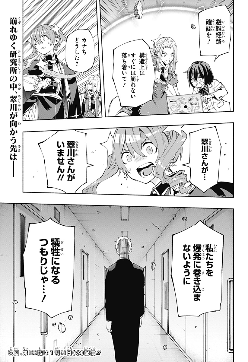 MAGILL MIE CO., LTD. - raw - Chapter 99 - https://jpdd.ccdd.to/JPDD/magillmiecoltd/264677/giq4xtl5sbp.jpg