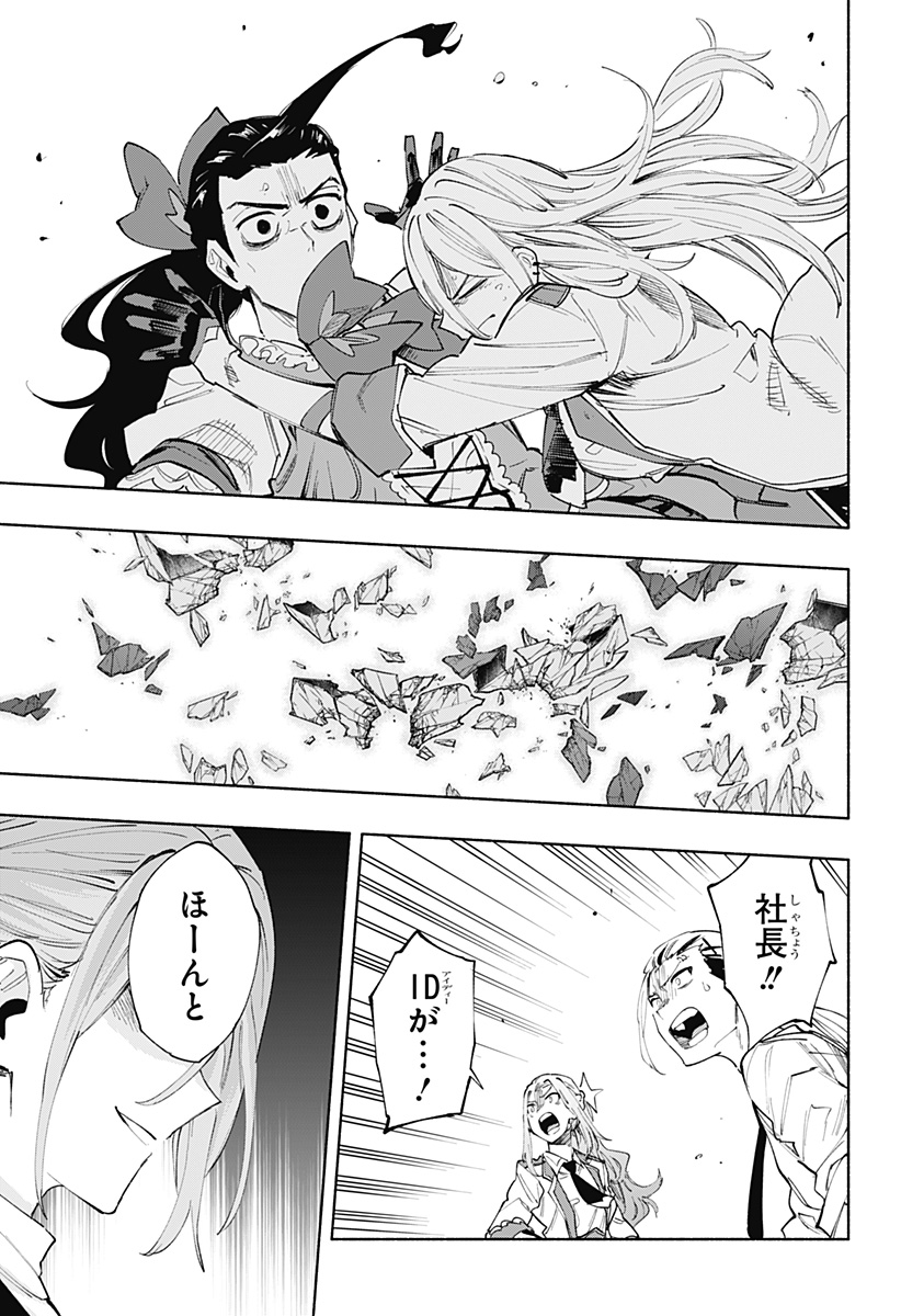 MAGILL MIE CO., LTD. - raw - Chapter 99 - https://jpdd.ccdd.to/JPDD/magillmiecoltd/264677/icmlhhu5xol.jpg