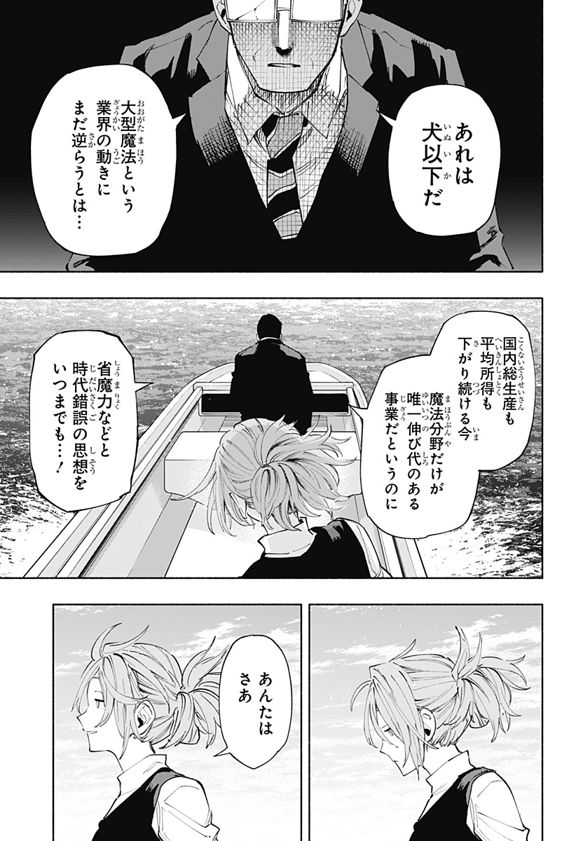 MAGILL MIE CO., LTD. - raw - Chapter 99 - https://jpdd.ccdd.to/JPDD/magillmiecoltd/264677/ids35jospnv.jpg