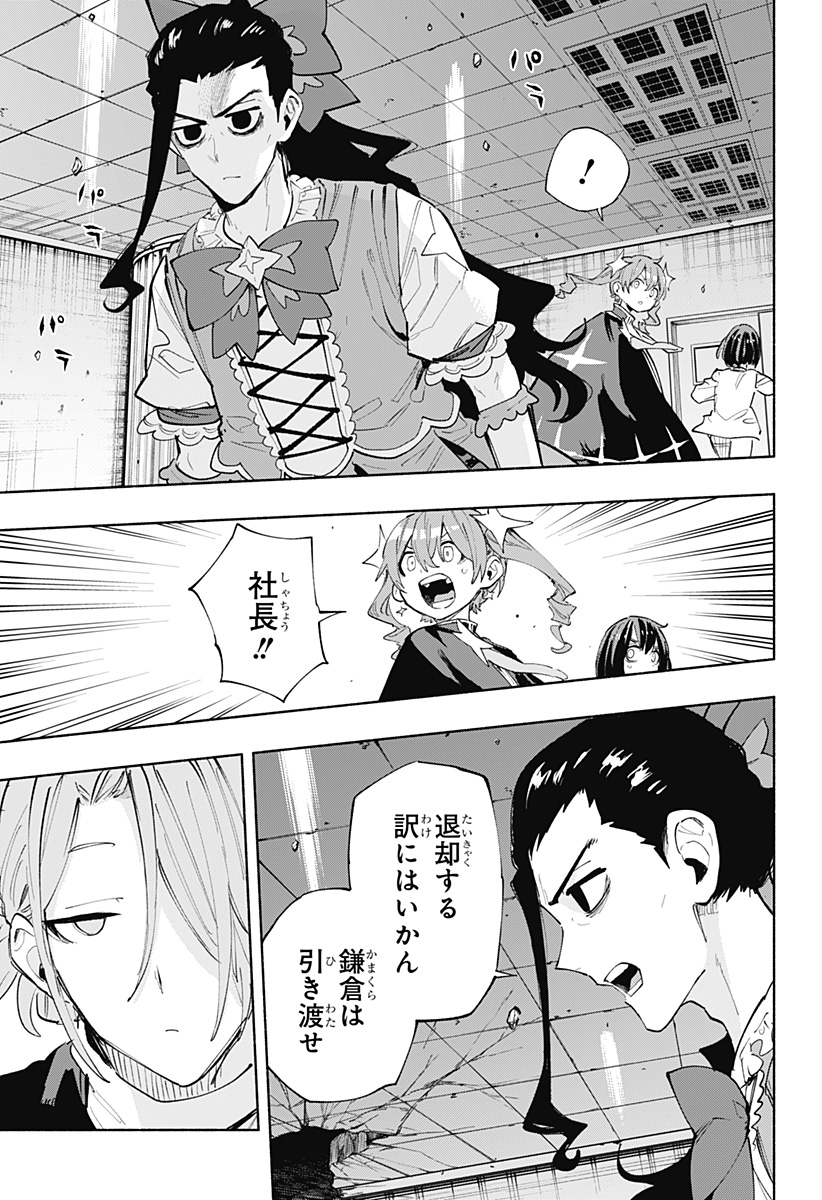 MAGILL MIE CO., LTD. - raw - Chapter 99 - https://jpdd.ccdd.to/JPDD/magillmiecoltd/264677/nfnqx4eb2zw.jpg