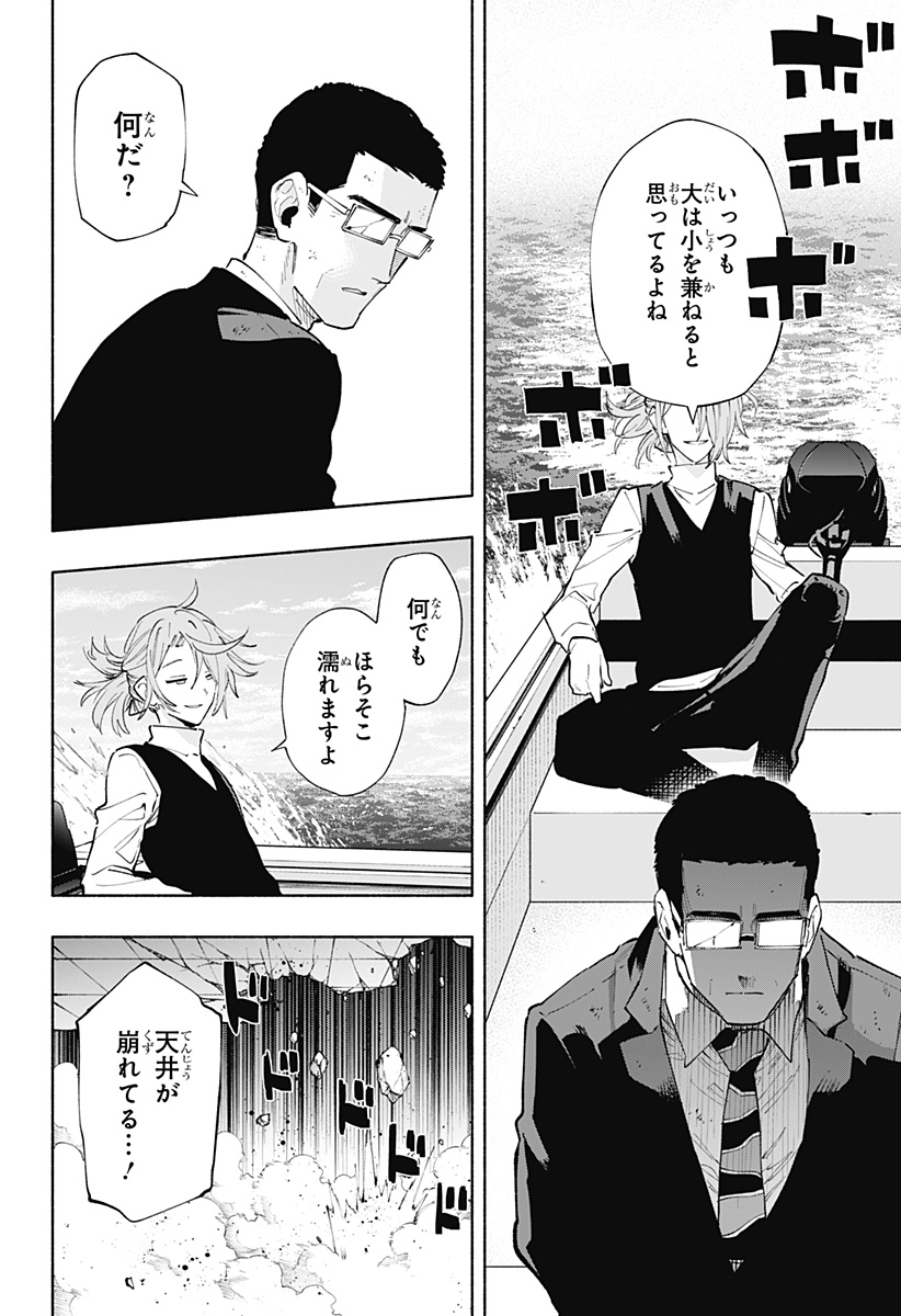 MAGILL MIE CO., LTD. - raw - Chapter 99 - https://jpdd.ccdd.to/JPDD/magillmiecoltd/264677/o5ijpqqpiyy.jpg