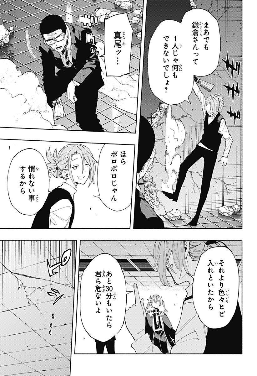 MAGILL MIE CO., LTD. - raw - Chapter 99 - https://jpdd.ccdd.to/JPDD/magillmiecoltd/264677/p3mjwfmtnmp.jpg
