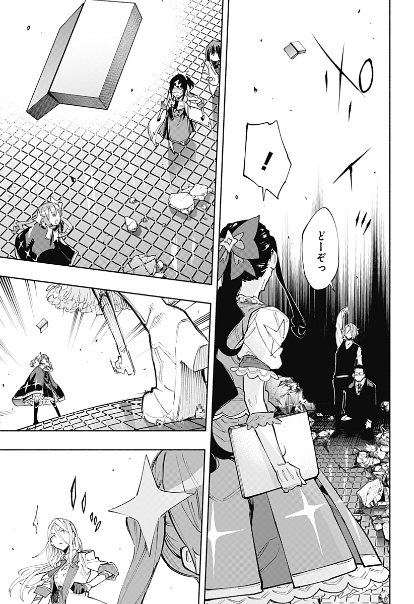 MAGILL MIE CO., LTD. - raw - Chapter 99 - https://jpdd.ccdd.to/JPDD/magillmiecoltd/264677/pn0auqh4b5q.jpg
