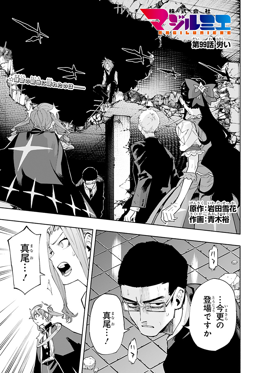 MAGILL MIE CO., LTD. - raw - Chapter 99 - https://jpdd.ccdd.to/JPDD/magillmiecoltd/264677/psbwegra5x2.jpg