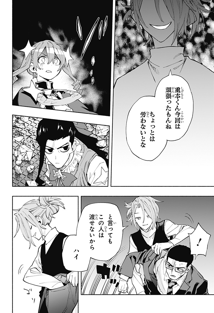 MAGILL MIE CO., LTD. - raw - Chapter 99 - https://jpdd.ccdd.to/JPDD/magillmiecoltd/264677/u33un5phu1z.jpg