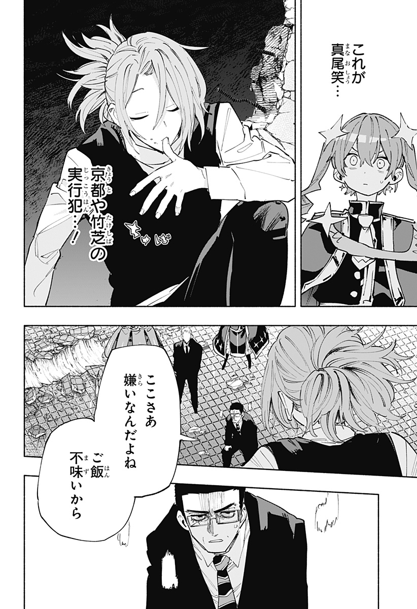 MAGILL MIE CO., LTD. - raw - Chapter 99 - https://jpdd.ccdd.to/JPDD/magillmiecoltd/264677/wsbue3ehc5a.jpg