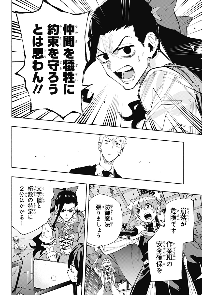 MAGILL MIE CO., LTD. - raw - Chapter 100 - https://jpdd.ccdd.to/JPDD/magillmiecoltd/265822/eidf5w0vafd.jpg