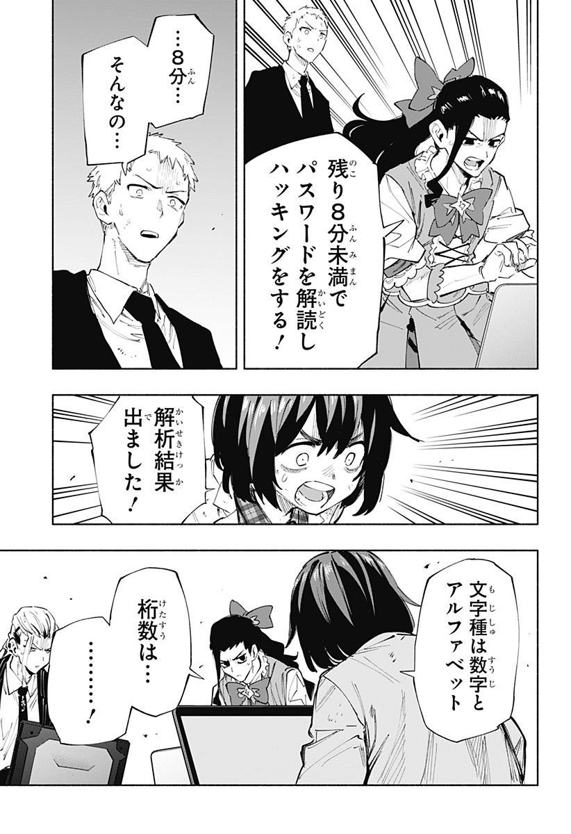 MAGILL MIE CO., LTD. - raw - Chapter 100 - https://jpdd.ccdd.to/JPDD/magillmiecoltd/265822/fk5oj5vjopw.jpg