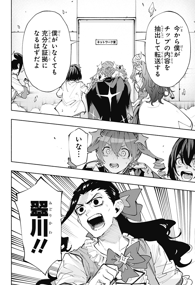MAGILL MIE CO., LTD. - raw - Chapter 100 - https://jpdd.ccdd.to/JPDD/magillmiecoltd/265822/ikk4pcsnqvr.jpg