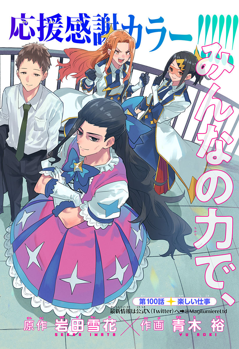 MAGILL MIE CO., LTD. - raw - Chapter 100 - https://jpdd.ccdd.to/JPDD/magillmiecoltd/265822/lr3rv3u2yzs.jpg