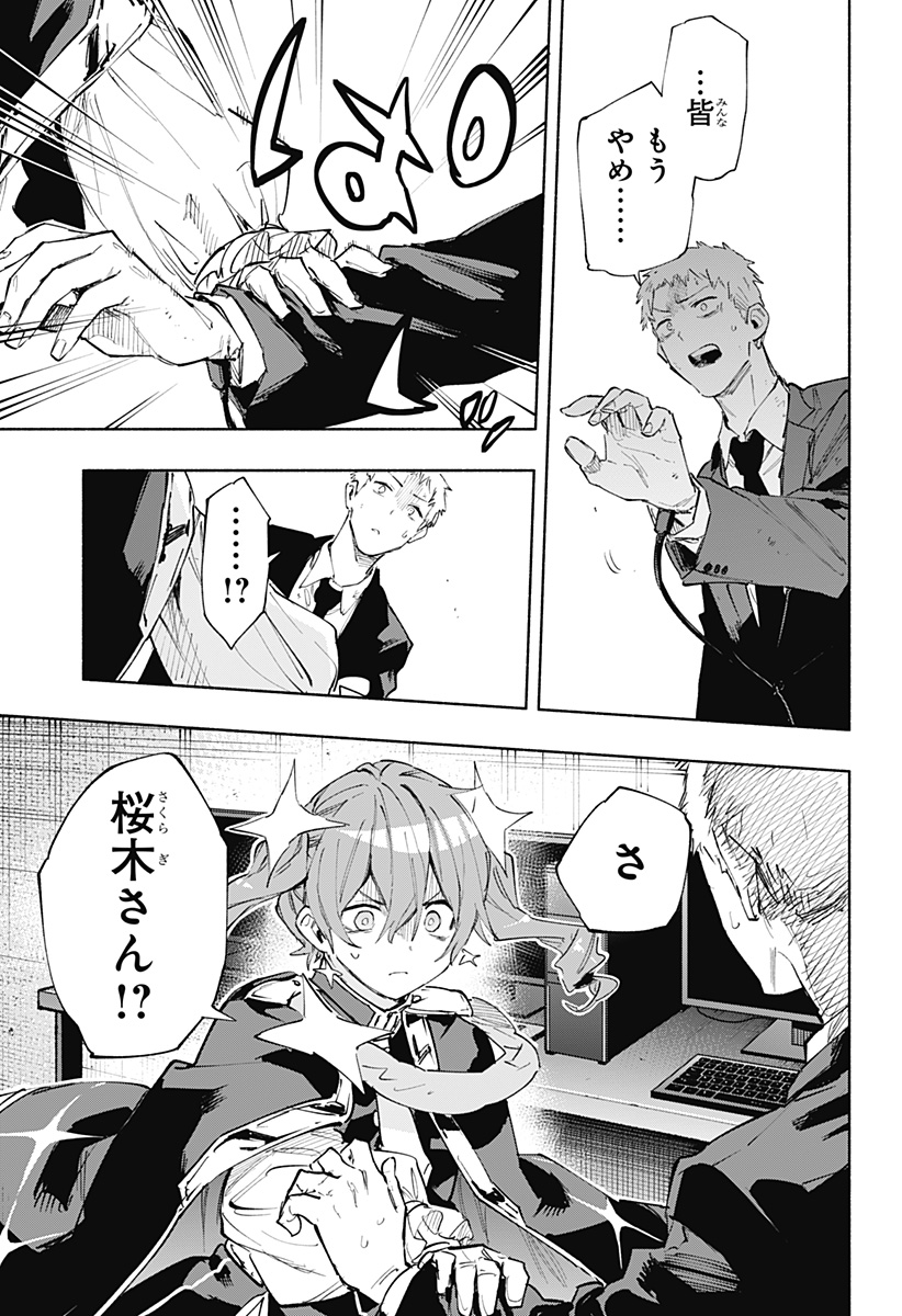MAGILL MIE CO., LTD. - raw - Chapter 100 - https://jpdd.ccdd.to/JPDD/magillmiecoltd/265822/mptst0ddvk5.jpg