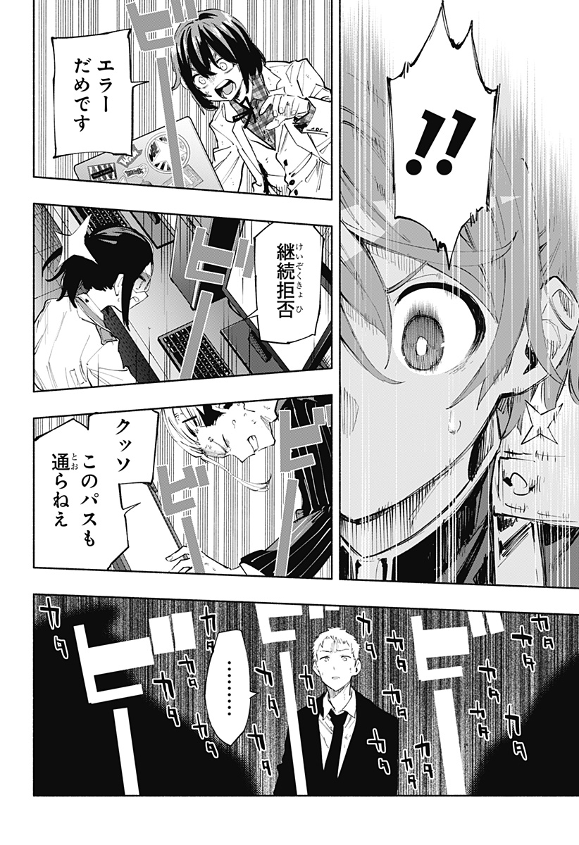MAGILL MIE CO., LTD. - raw - Chapter 100 - https://jpdd.ccdd.to/JPDD/magillmiecoltd/265822/skpa51ujaiv.jpg