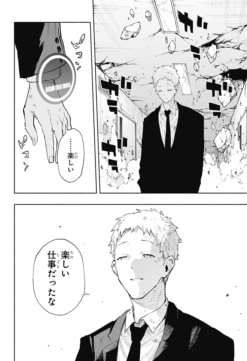 MAGILL MIE CO., LTD. - raw - Chapter 100 - https://jpdd.ccdd.to/JPDD/magillmiecoltd/265822/sunrir5ti5r.jpg