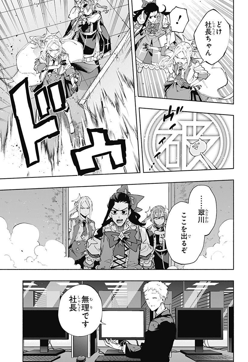 MAGILL MIE CO., LTD. - raw - Chapter 100 - https://jpdd.ccdd.to/JPDD/magillmiecoltd/265822/tokpunq2puy.jpg
